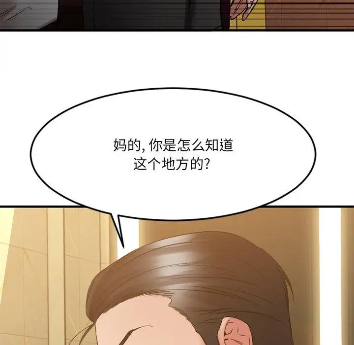 漫画《欲望食物链》第34话第85张图