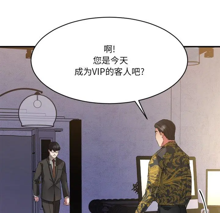漫画《欲望食物链》第35话第100张图