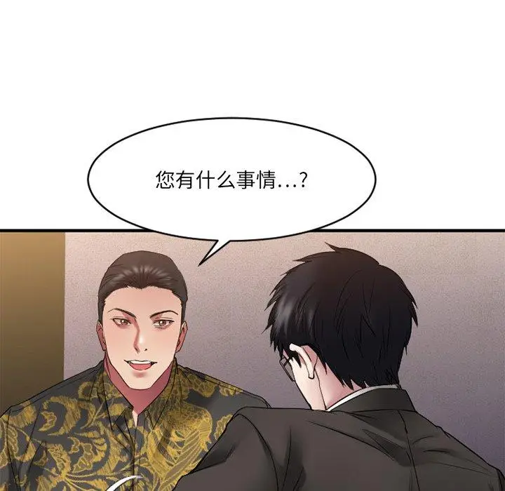 漫画《欲望食物链》第35话第104张图