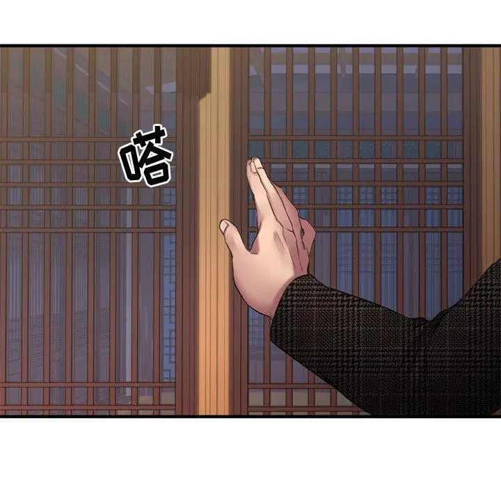 漫画《欲望食物链》第35话第145张图