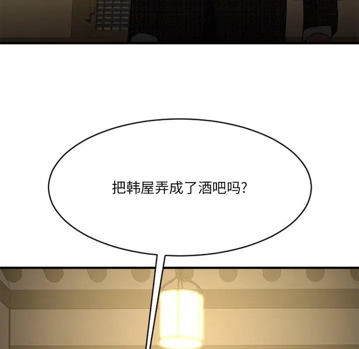 漫画《欲望食物链》第35话第151张图