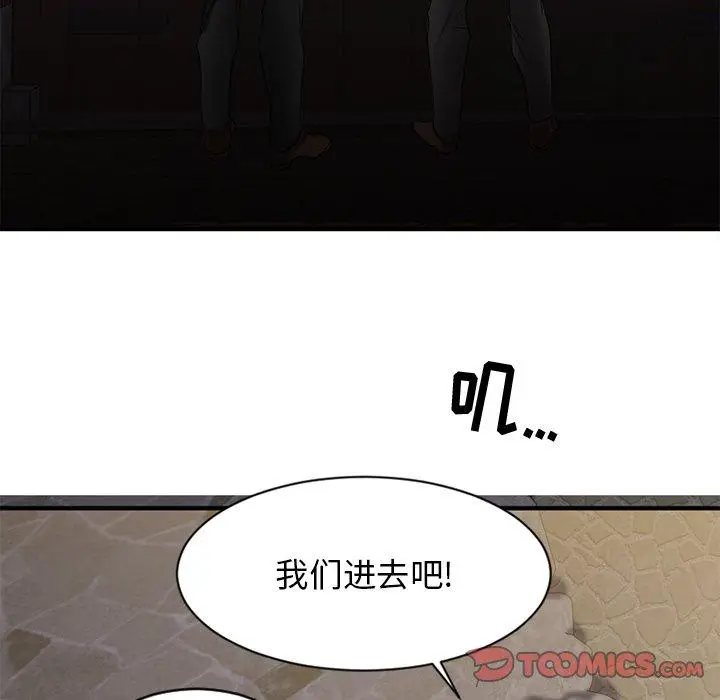 漫画《欲望食物链》第35话第153张图