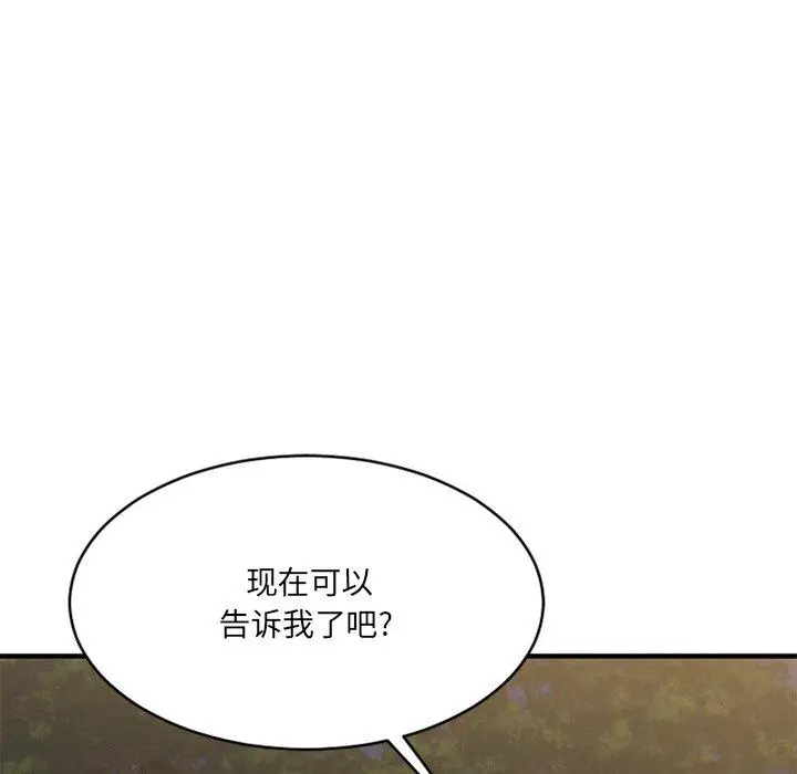 漫画《欲望食物链》第35话第155张图