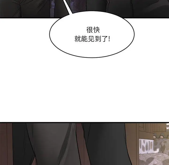 漫画《欲望食物链》第35话第157张图
