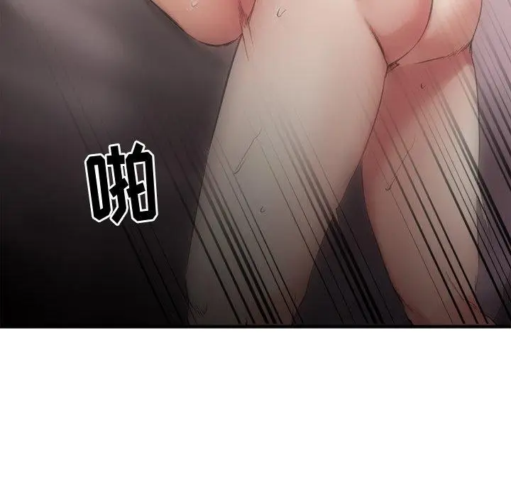 漫画《欲望食物链》第35话第22张图