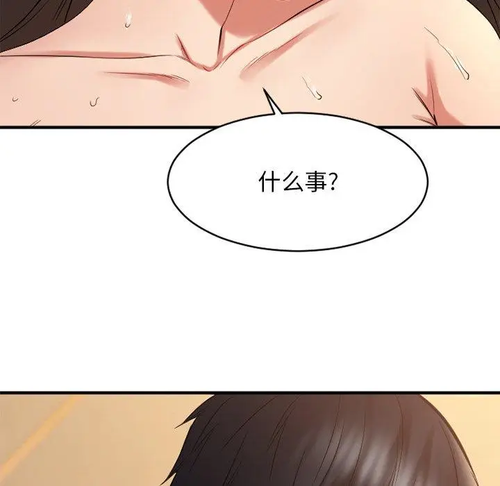 漫画《欲望食物链》第35话第47张图