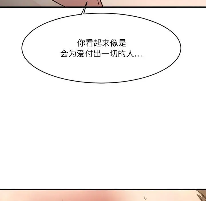 漫画《欲望食物链》第35话第60张图