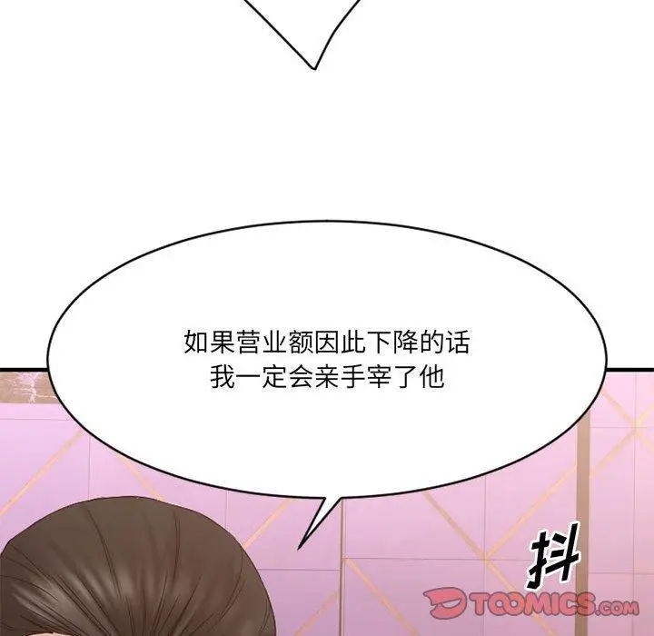 漫画《欲望食物链》第37话第147张图