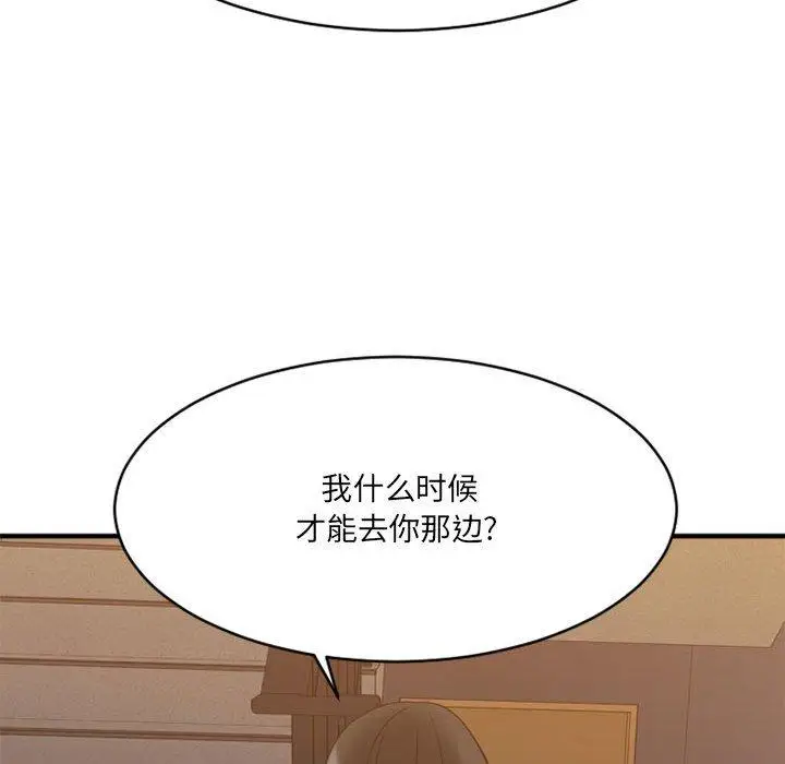 漫画《欲望食物链》第37话第159张图