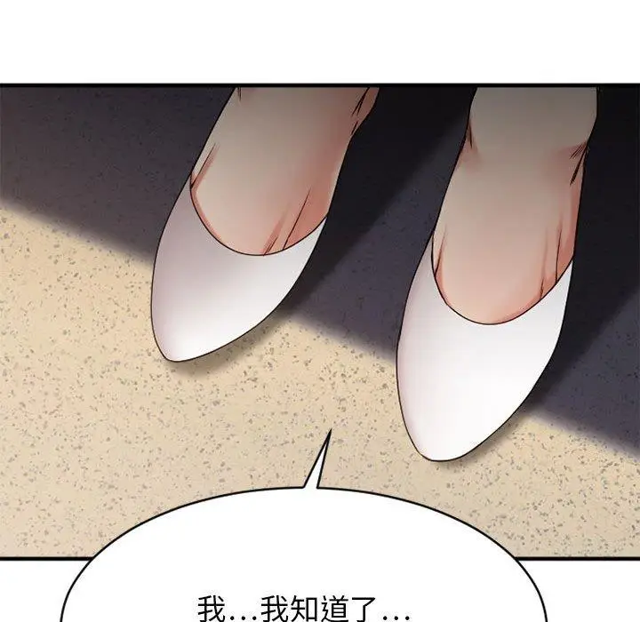 漫画《欲望食物链》第37话第162张图