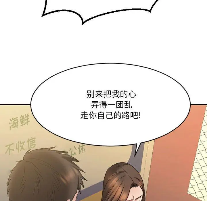 漫画《欲望食物链》第37话第19张图