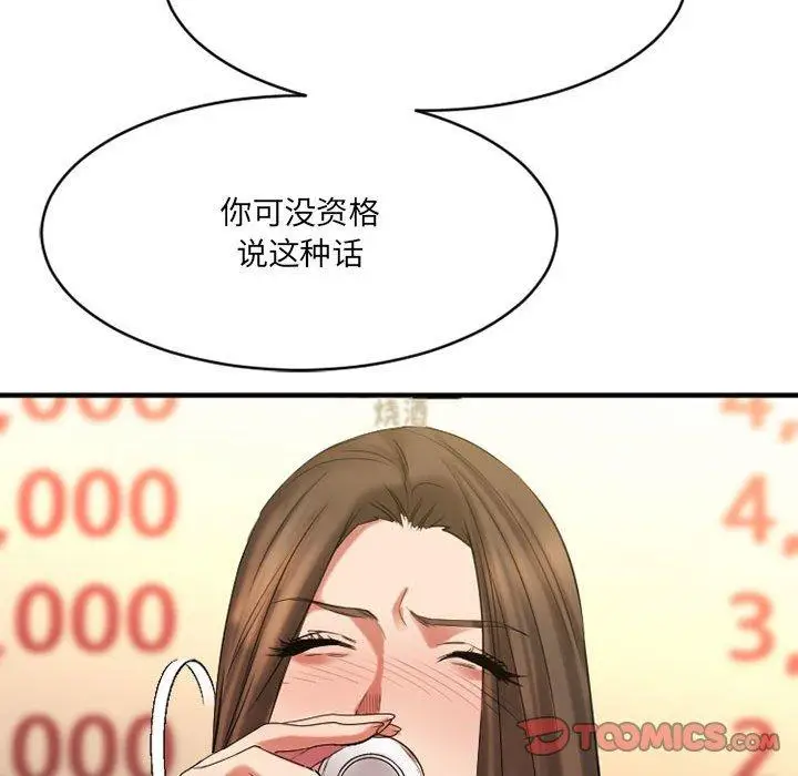 漫画《欲望食物链》第37话第21张图