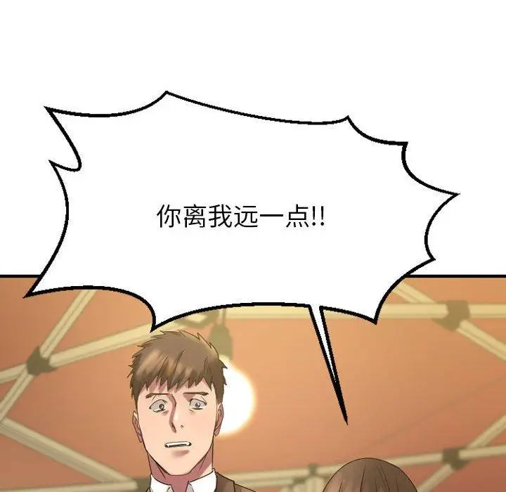 漫画《欲望食物链》第37话第24张图