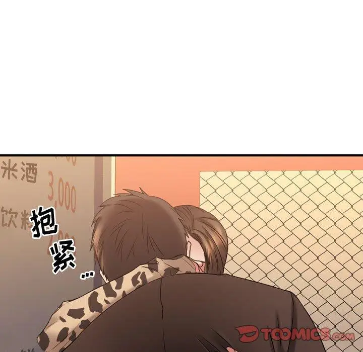 漫画《欲望食物链》第37话第39张图