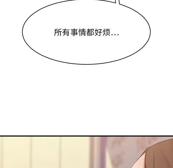 漫画《欲望食物链》第37话第7张图