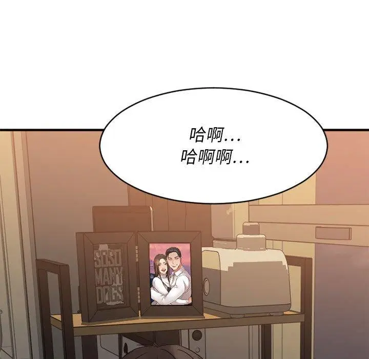 漫画《欲望食物链》第37话第73张图