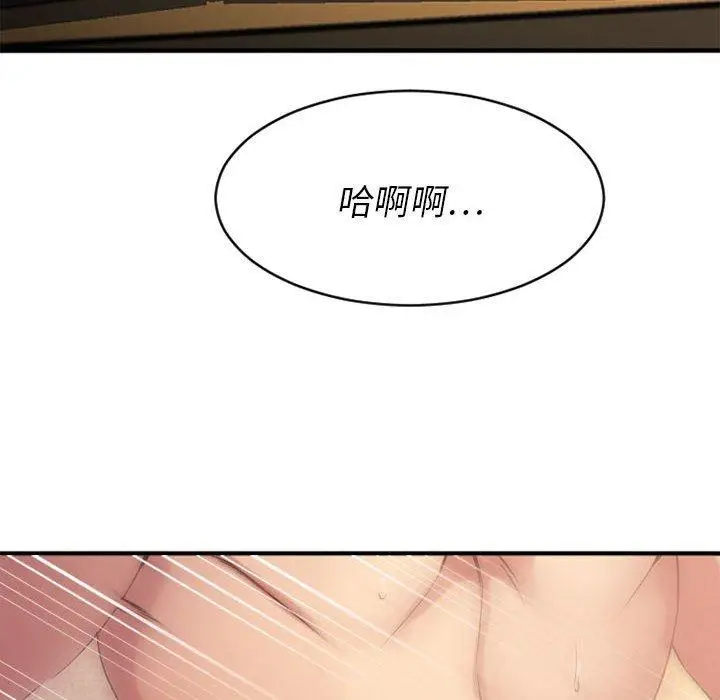 漫画《欲望食物链》第37话第76张图