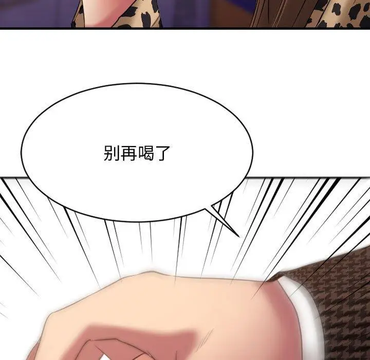 漫画《欲望食物链》第37话第9张图