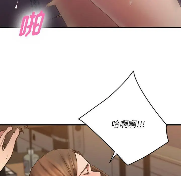漫画《欲望食物链》第37话第95张图