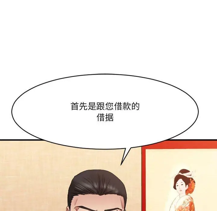 漫画《欲望食物链》第38话第109张图