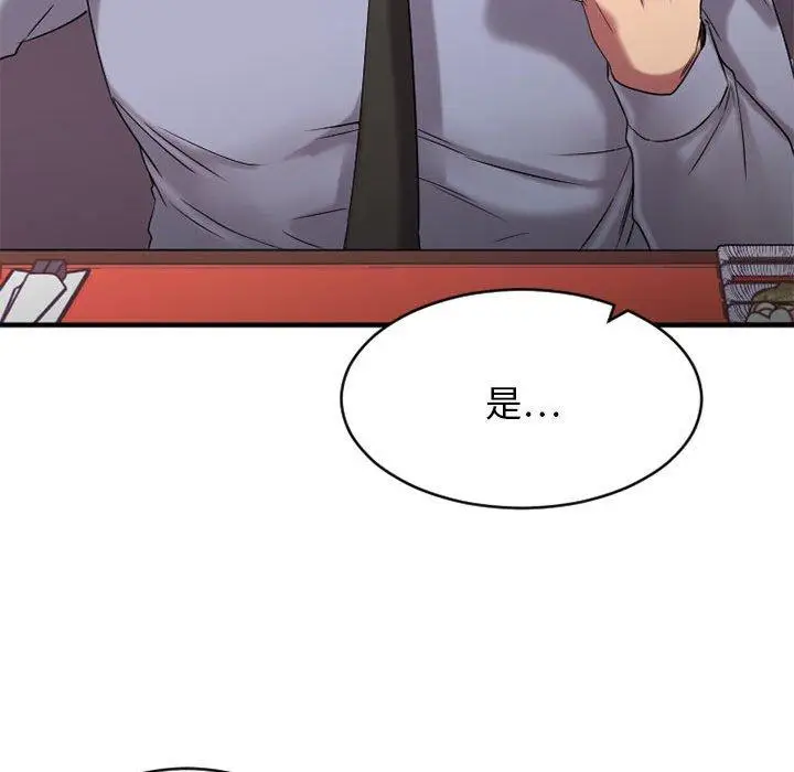 漫画《欲望食物链》第38话第120张图