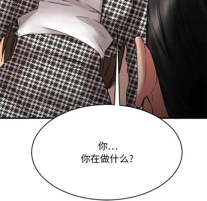 漫画《欲望食物链》第38话第122张图