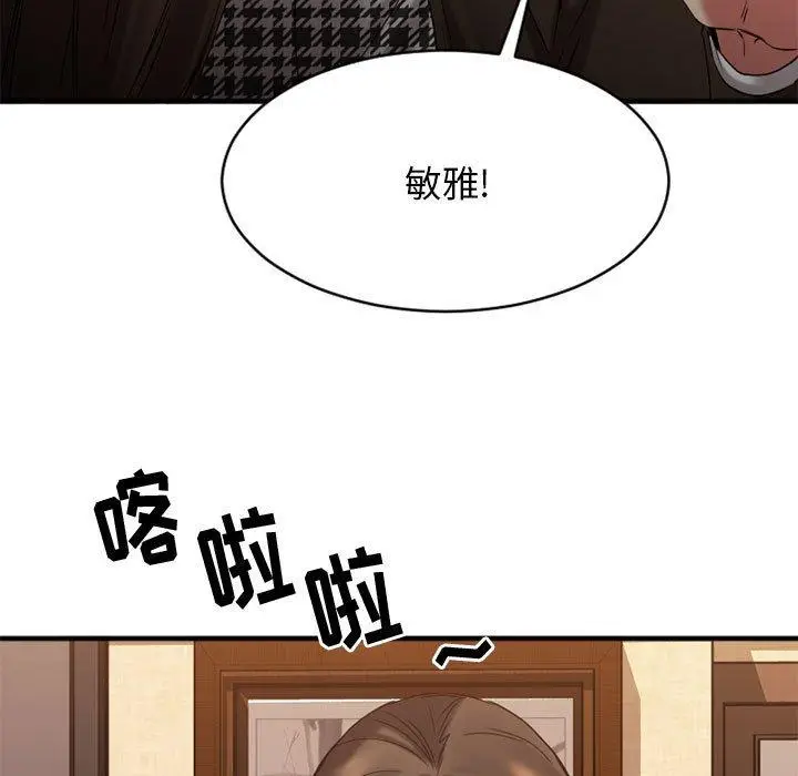 漫画《欲望食物链》第38话第132张图