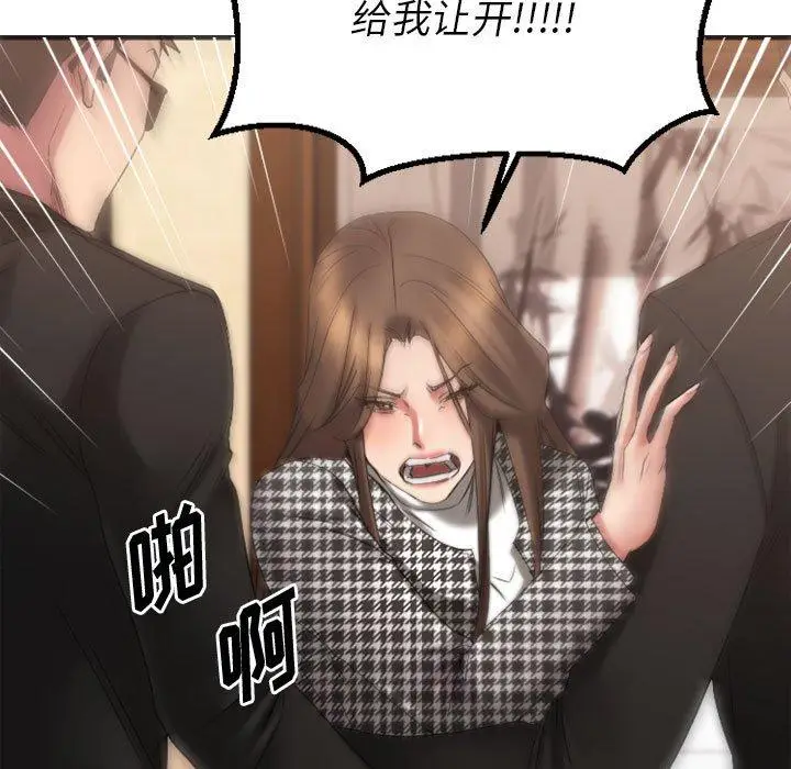 漫画《欲望食物链》第38话第136张图