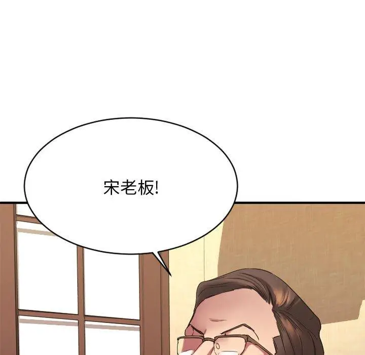 漫画《欲望食物链》第38话第138张图