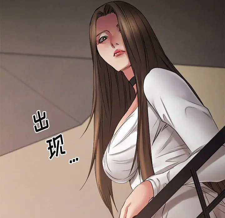 漫画《欲望食物链》第38话第14张图