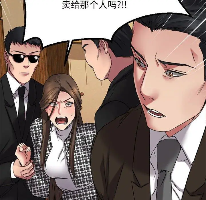 漫画《欲望食物链》第38话第143张图