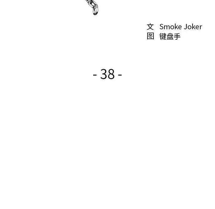 漫画《欲望食物链》第38话第17张图