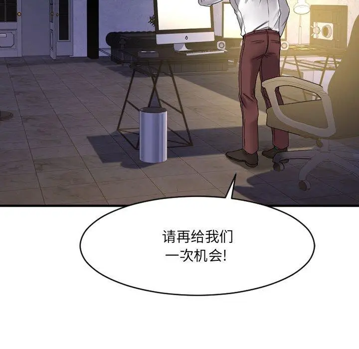 漫画《欲望食物链》第38话第19张图