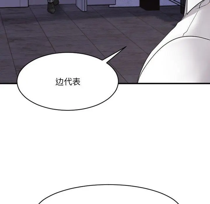漫画《欲望食物链》第38话第27张图