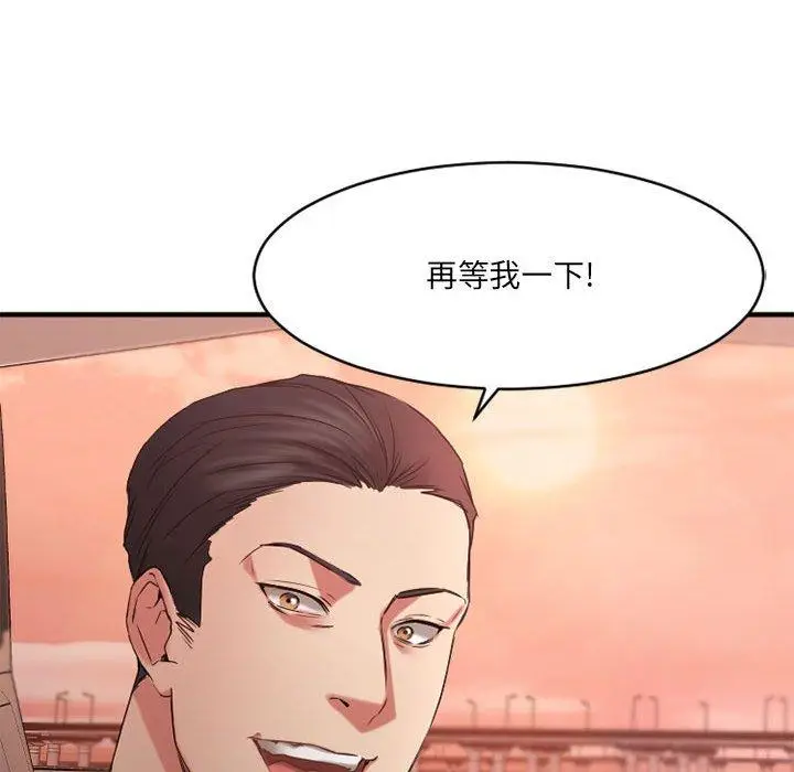 漫画《欲望食物链》第38话第56张图