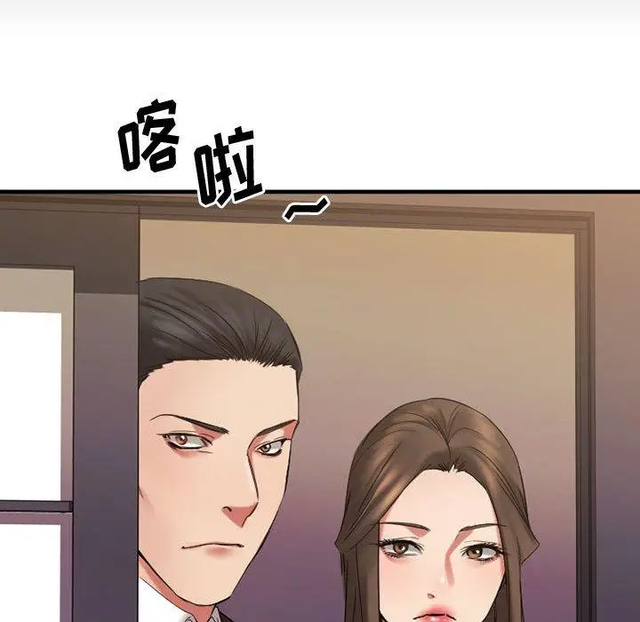 漫画《欲望食物链》第38话第66张图