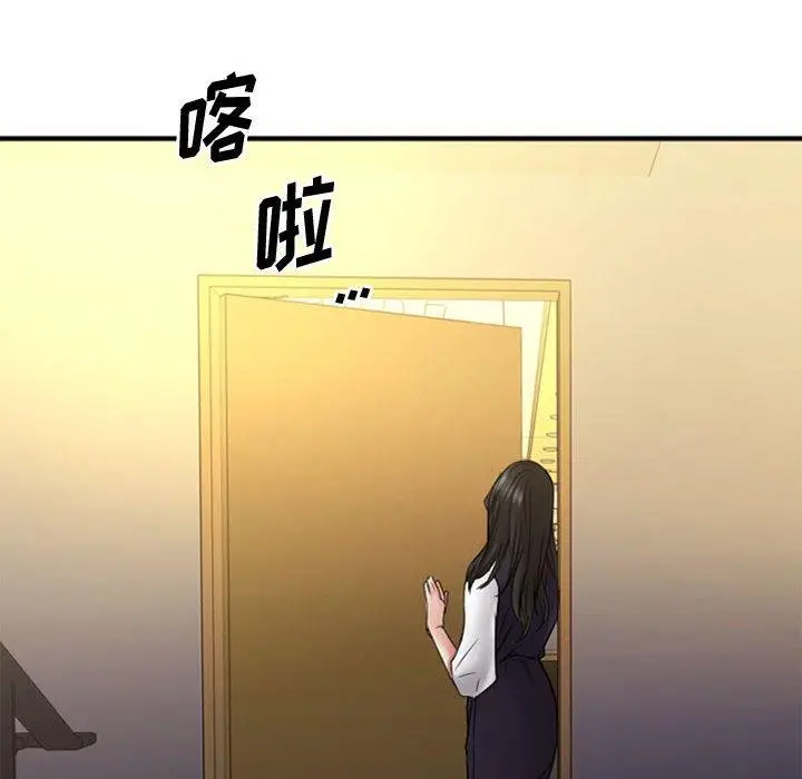 漫画《欲望食物链》第38话第8张图
