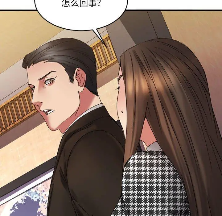 漫画《欲望食物链》第38话第84张图