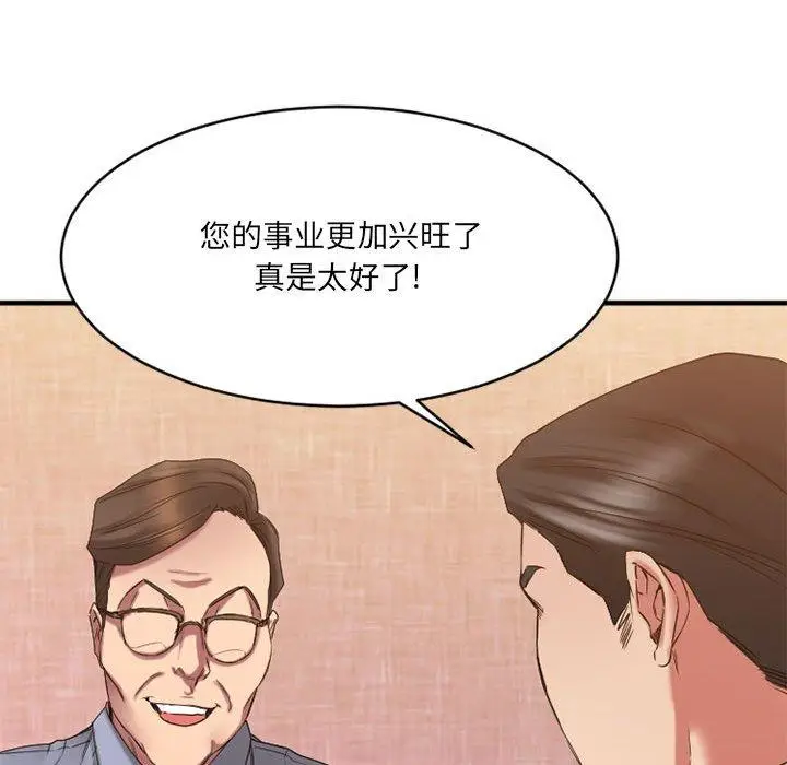 漫画《欲望食物链》第38话第89张图