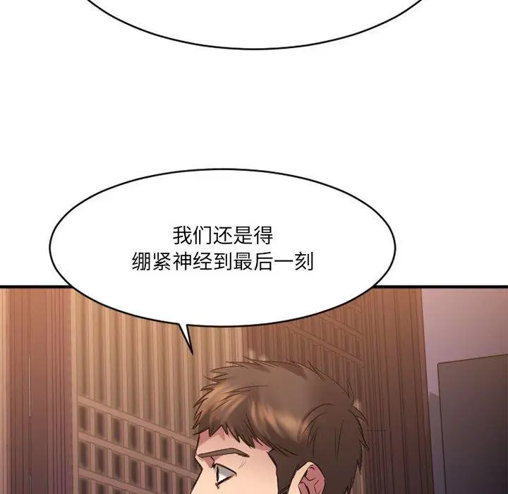 漫画《欲望食物链》第39话第101张图