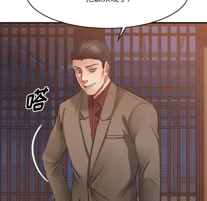 漫画《欲望食物链》第39话第108张图