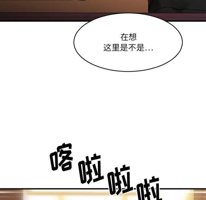 漫画《欲望食物链》第39话第134张图