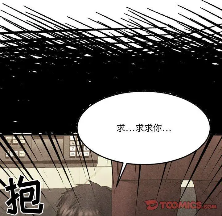 漫画《欲望食物链》第39话第144张图