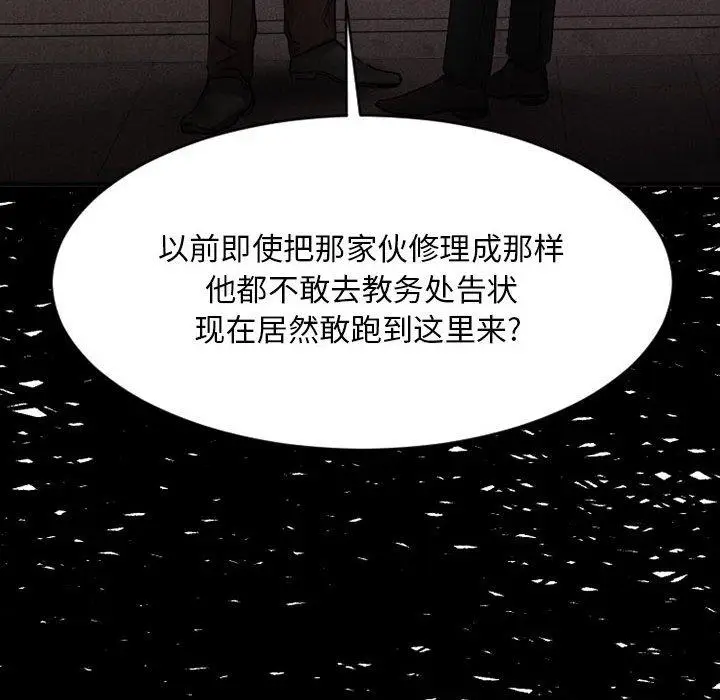 漫画《欲望食物链》第39话第155张图