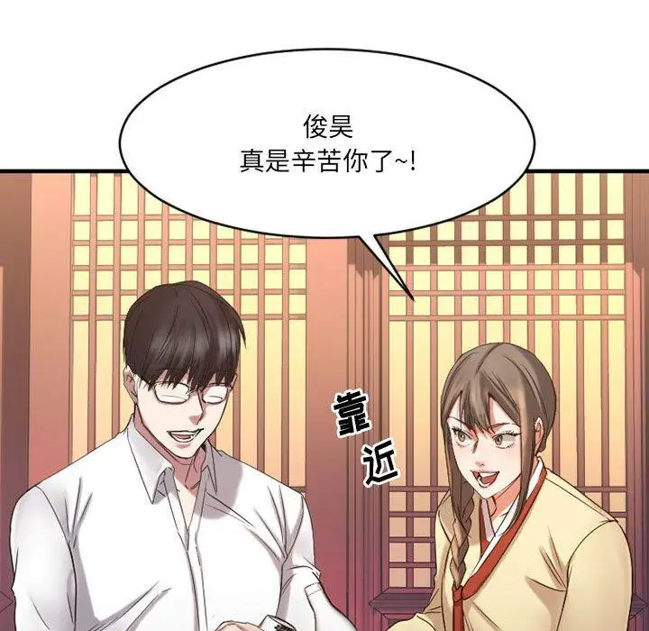 漫画《欲望食物链》第39话第16张图
