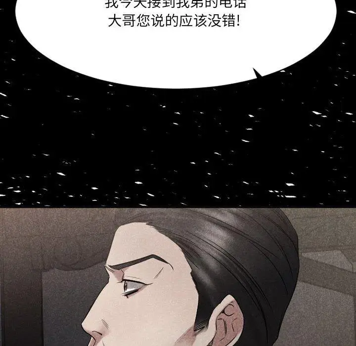 漫画《欲望食物链》第39话第163张图