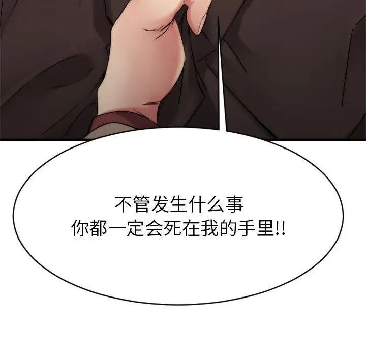 漫画《欲望食物链》第39话第180张图