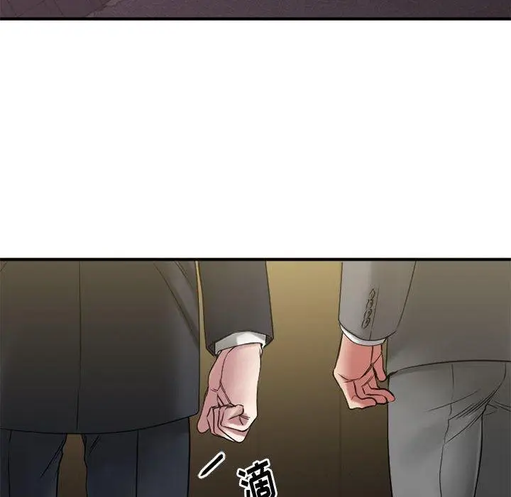 漫画《欲望食物链》第39话第94张图