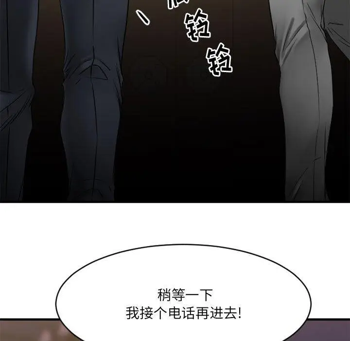 漫画《欲望食物链》第39话第95张图