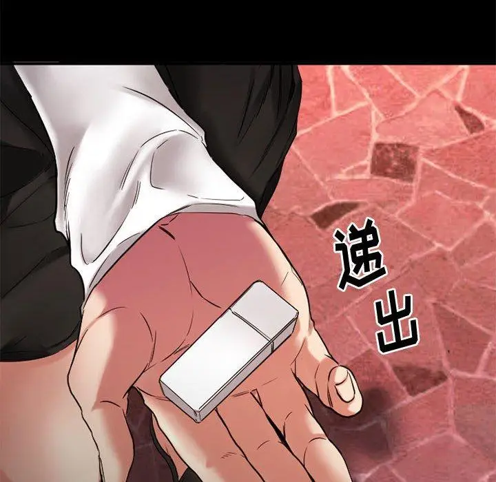 漫画《欲望食物链》第40话第104张图